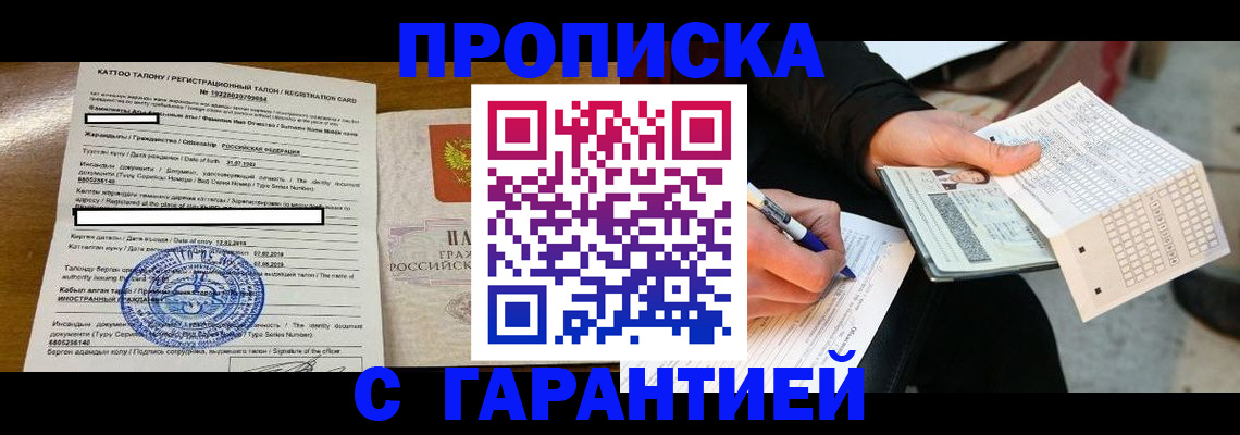 временная регистрация адрес в Александровске