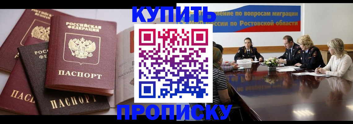 прописка поиск в Александровске