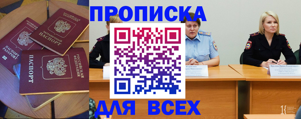 миграционный учет в Александровске