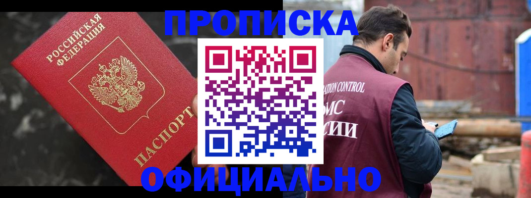 временная регистрация законно в Александровске