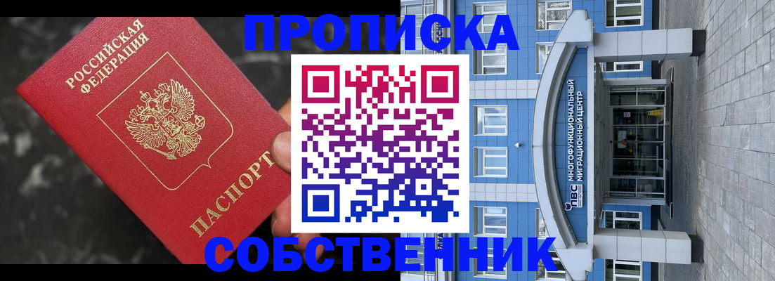прописка регистрация в Александровске