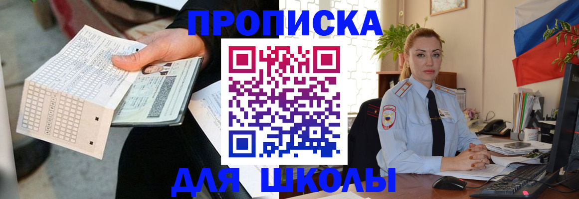 регистрация для дет. сада в Александровске